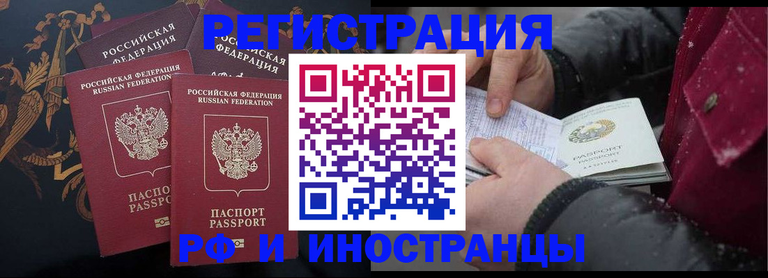 временная регистрация для всех в Печоре