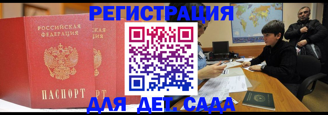 временная регистрация для всех в Печоре