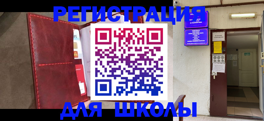 прописка ребенка в Печоре