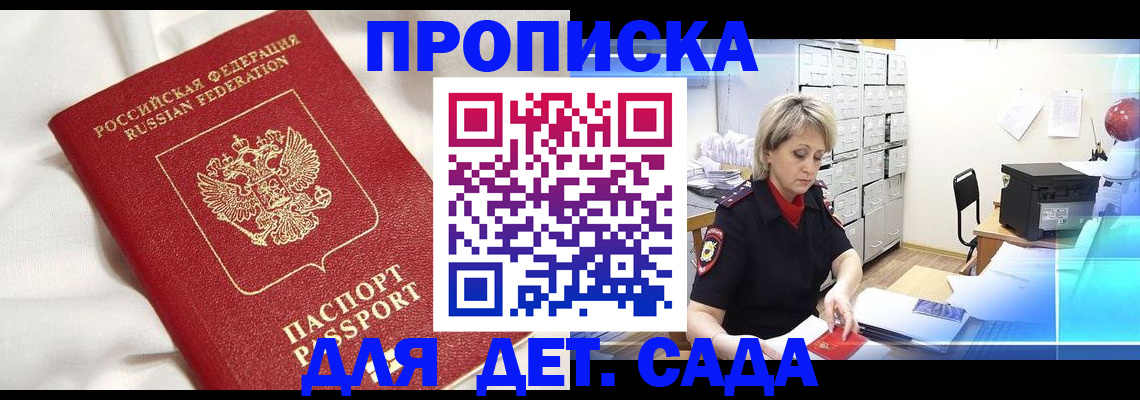 где прописаться в Печоре