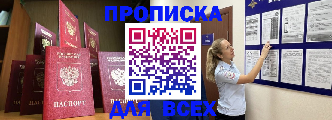 пропишу в квартире в Печоре