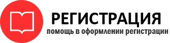 прописка в Печоре id380142